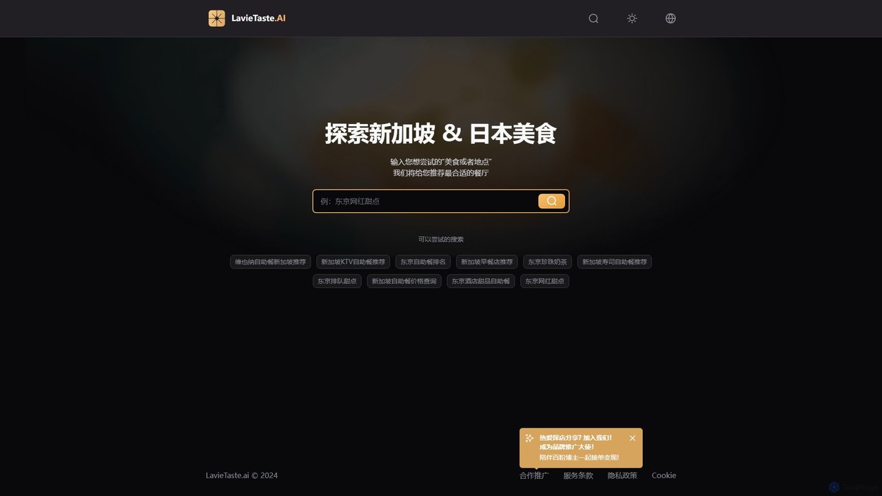 LavieTaste.AI