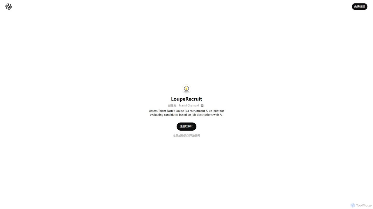 LoupeRecruit
