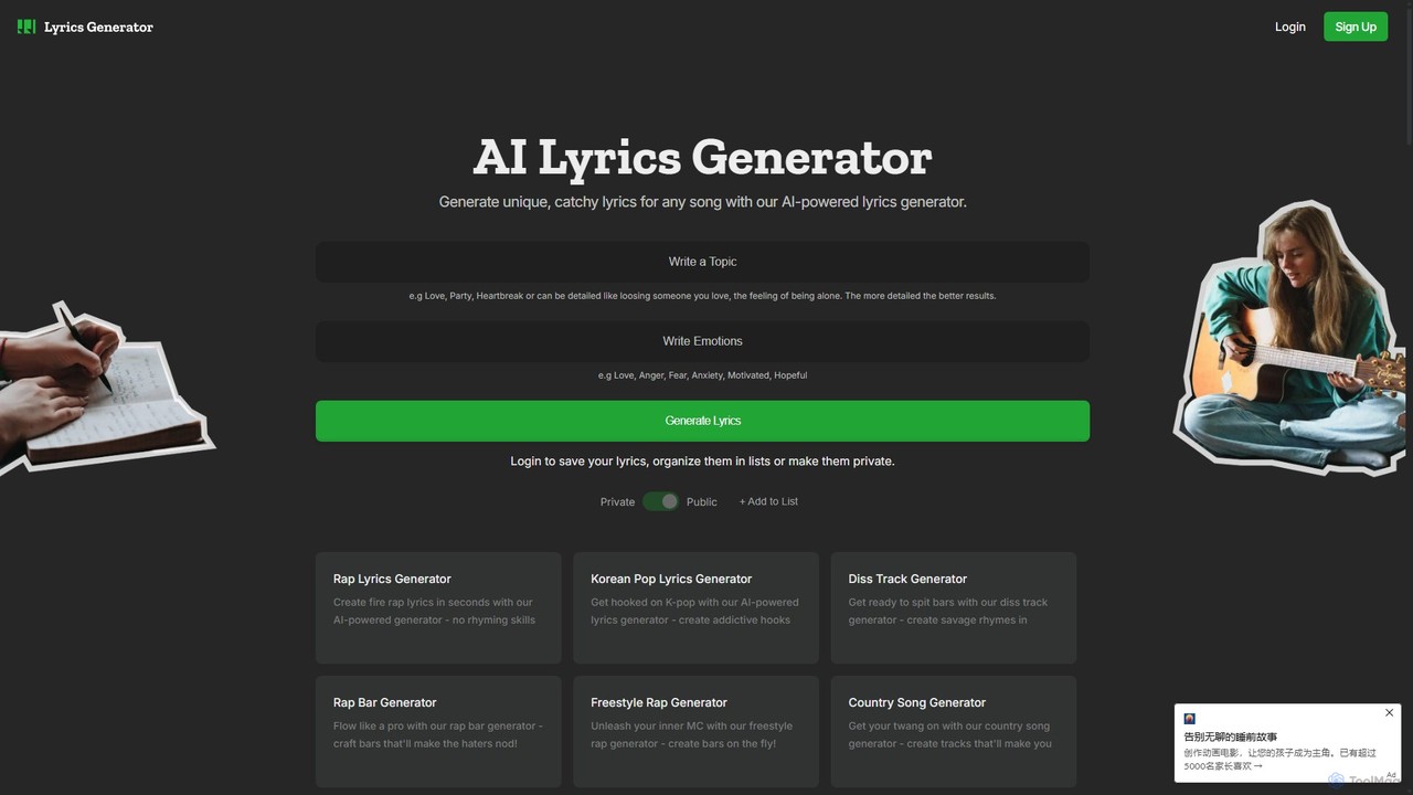 lyricsgenerator