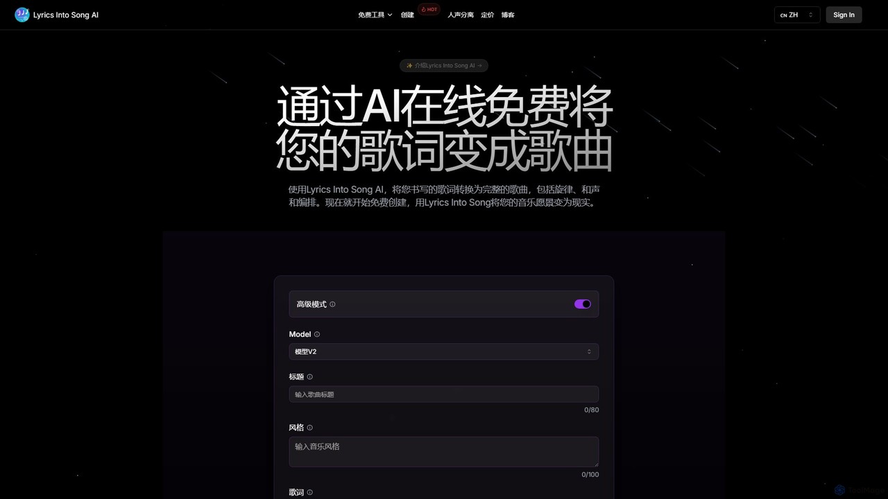 lyricsintosong