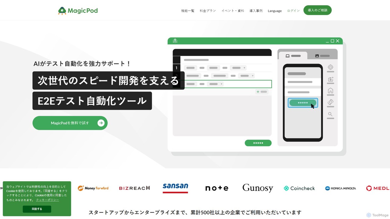 MagicPod