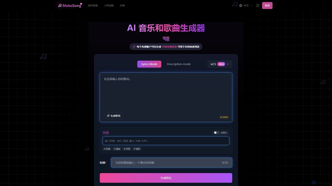 preview for MakeSong