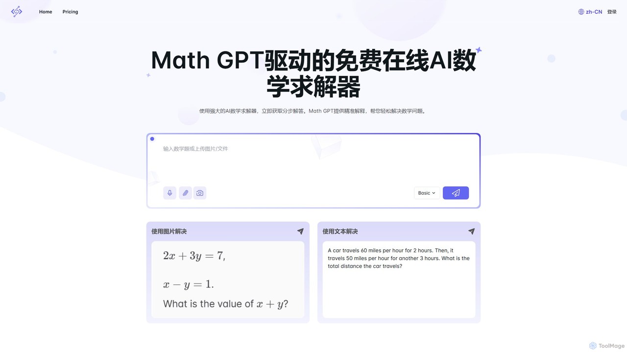 math.now