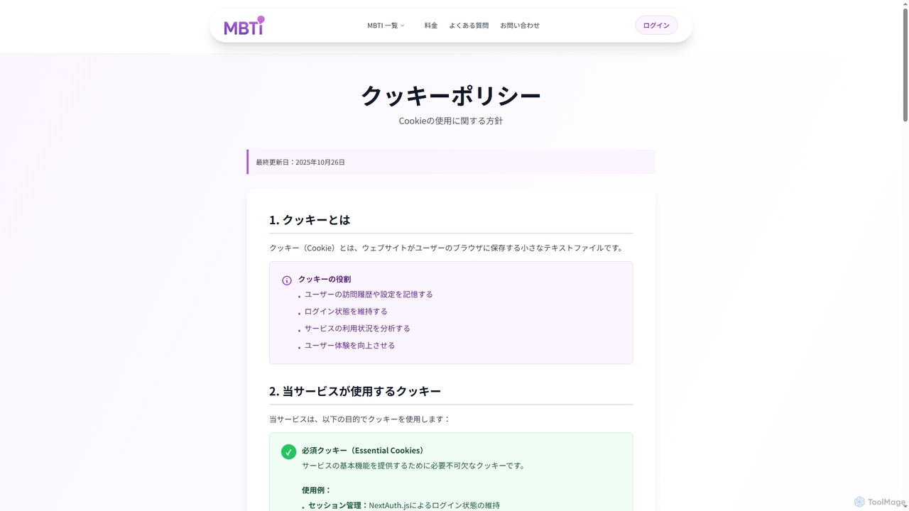 MBTITestAI | 誰よりもあなたを理解する性格診断 for MBTITestAI