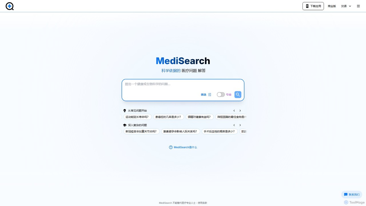 MediSearch