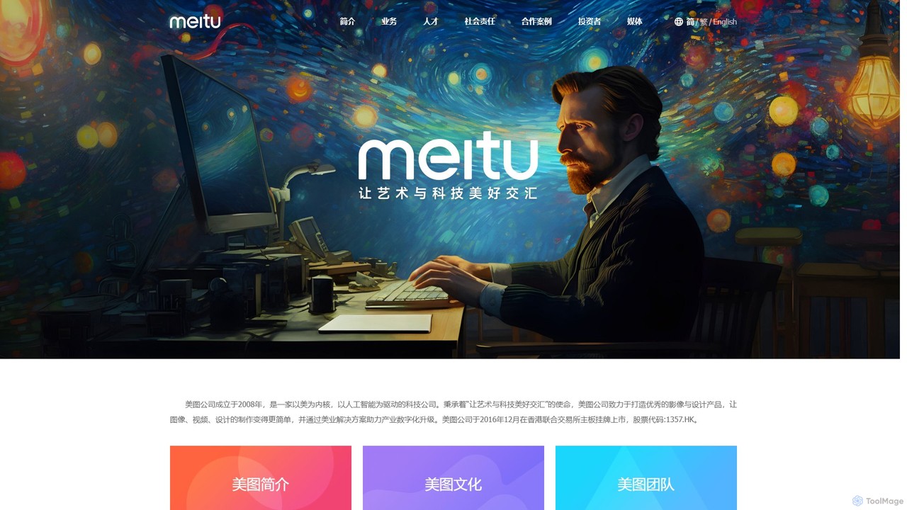 Meitu