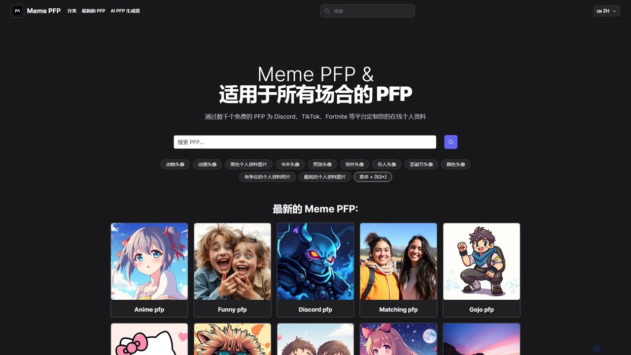 memepfp