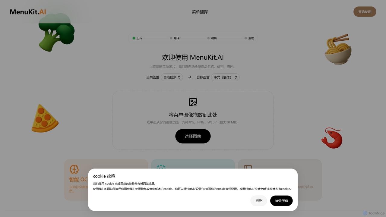 MenuKit