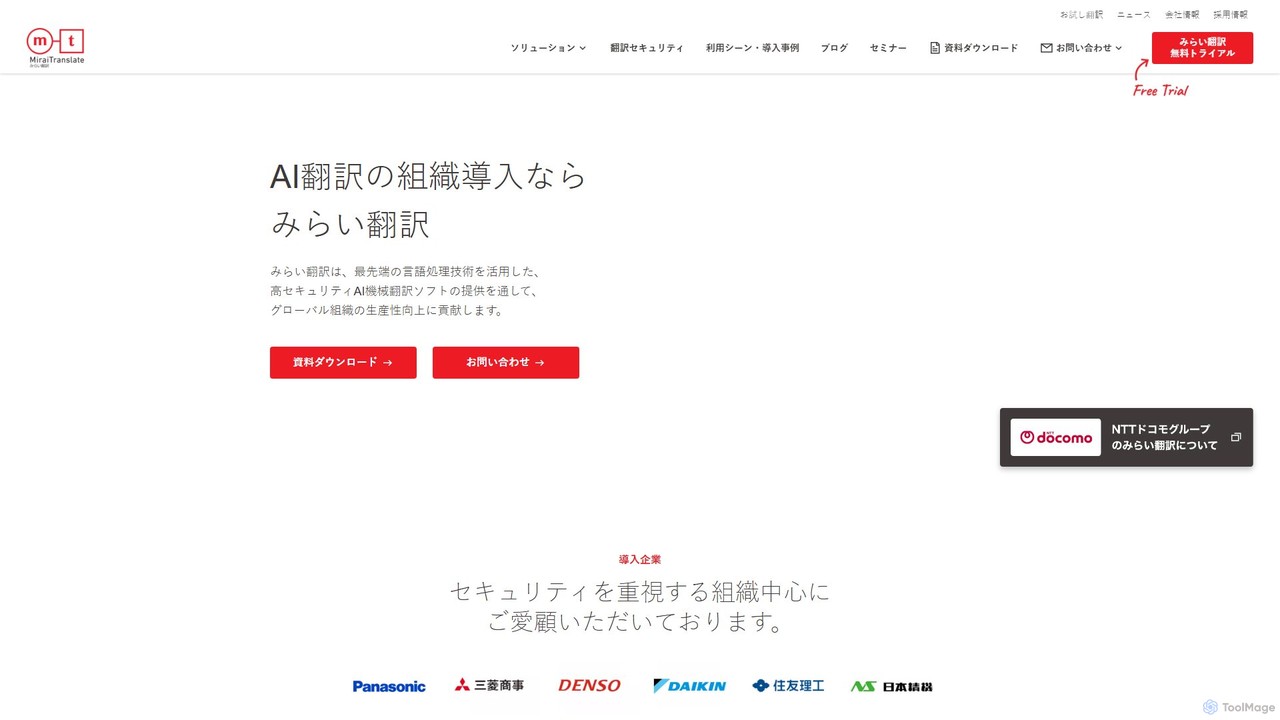 Mirai Translate