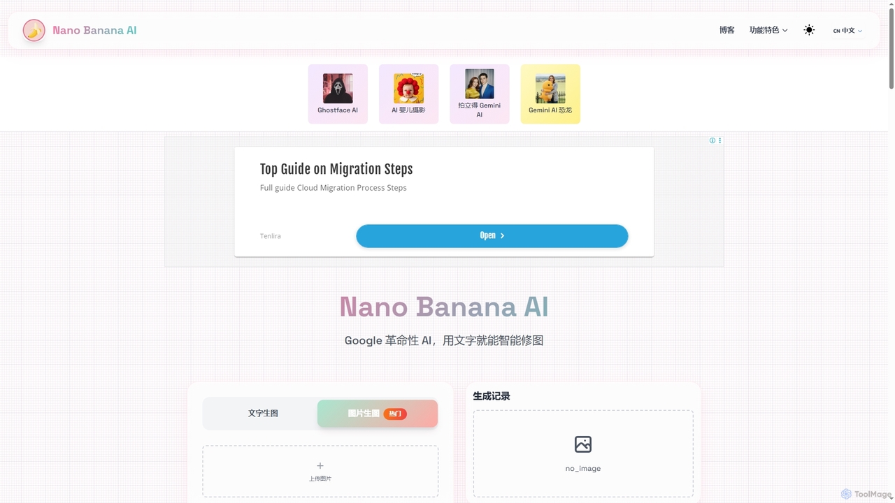 Nano Banana AI for Nano Banana AI