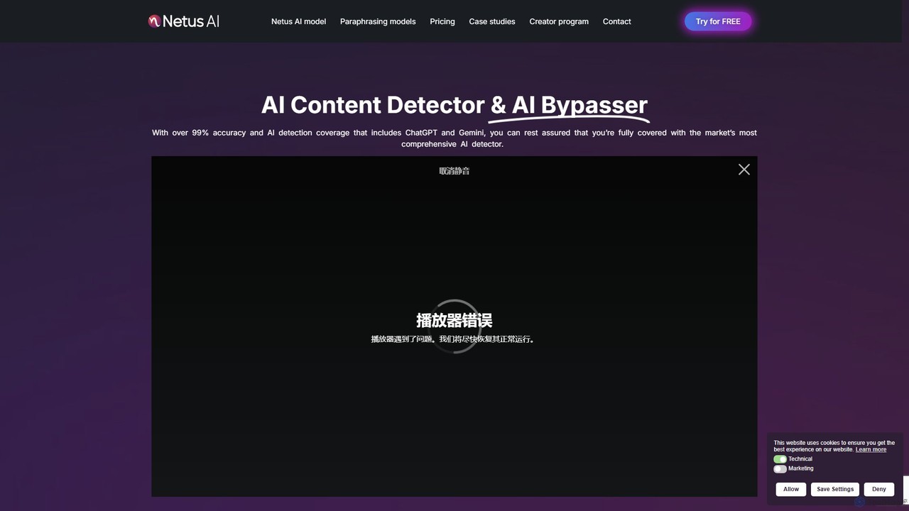 Netus AI