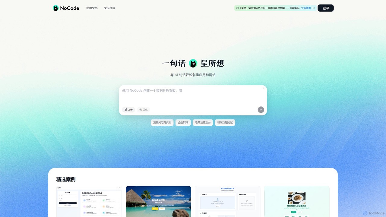 NoCode