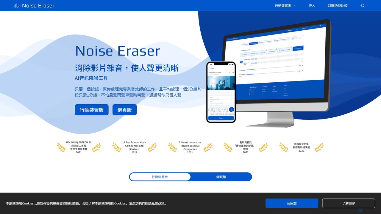 Noise Eraser