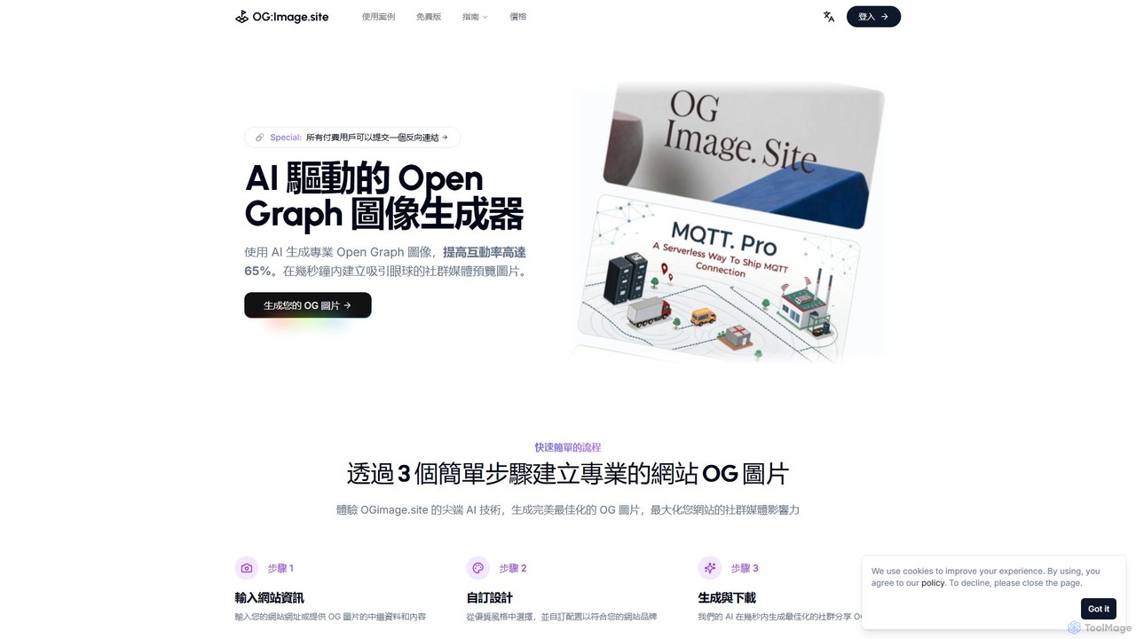 ogimage.site