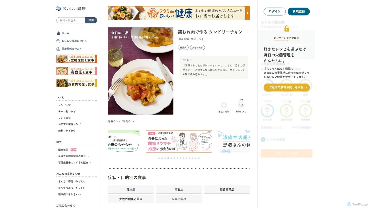 oishi_kenko