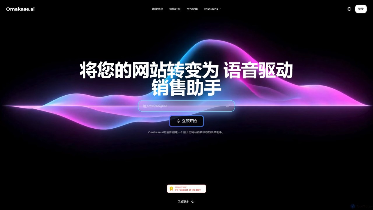 Omakase.ai