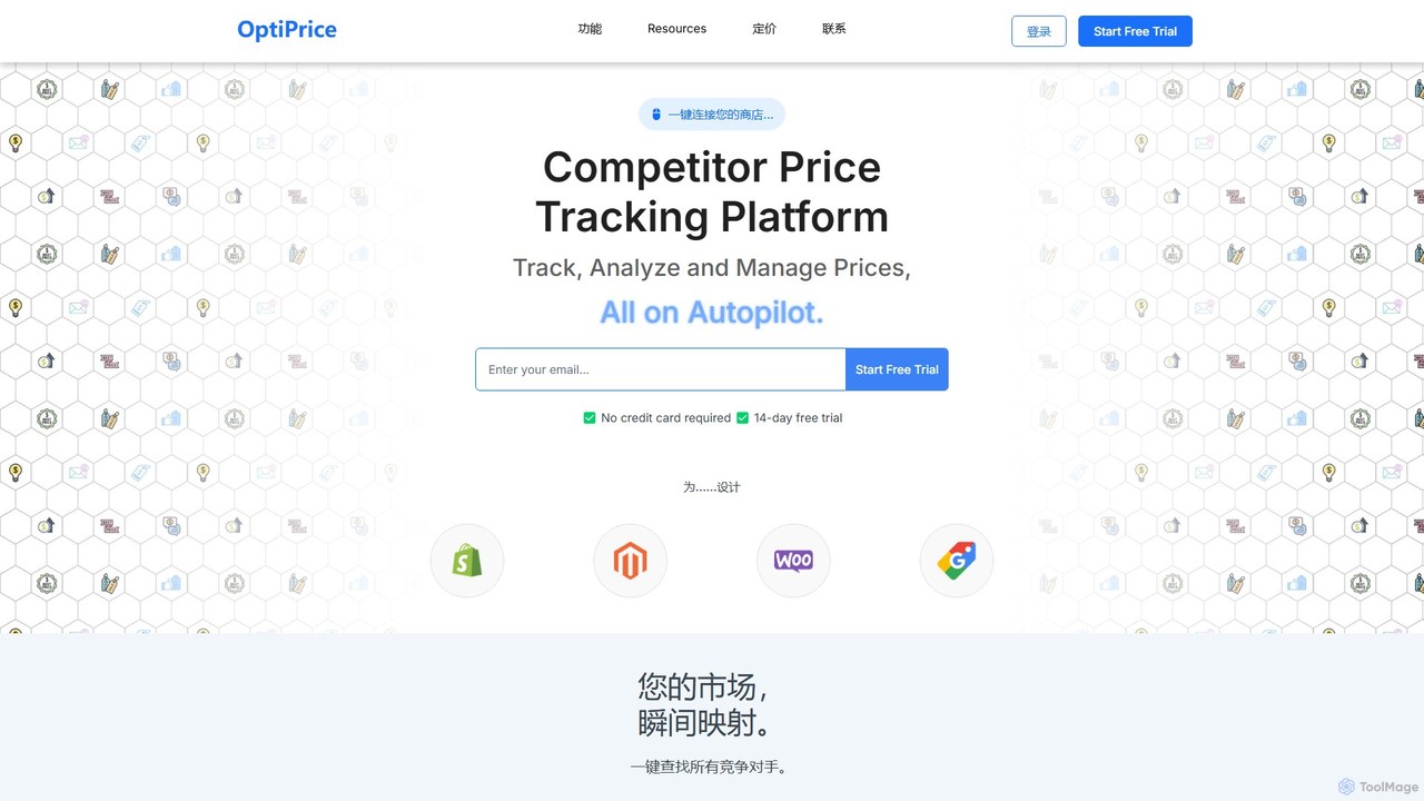 OptiPrice