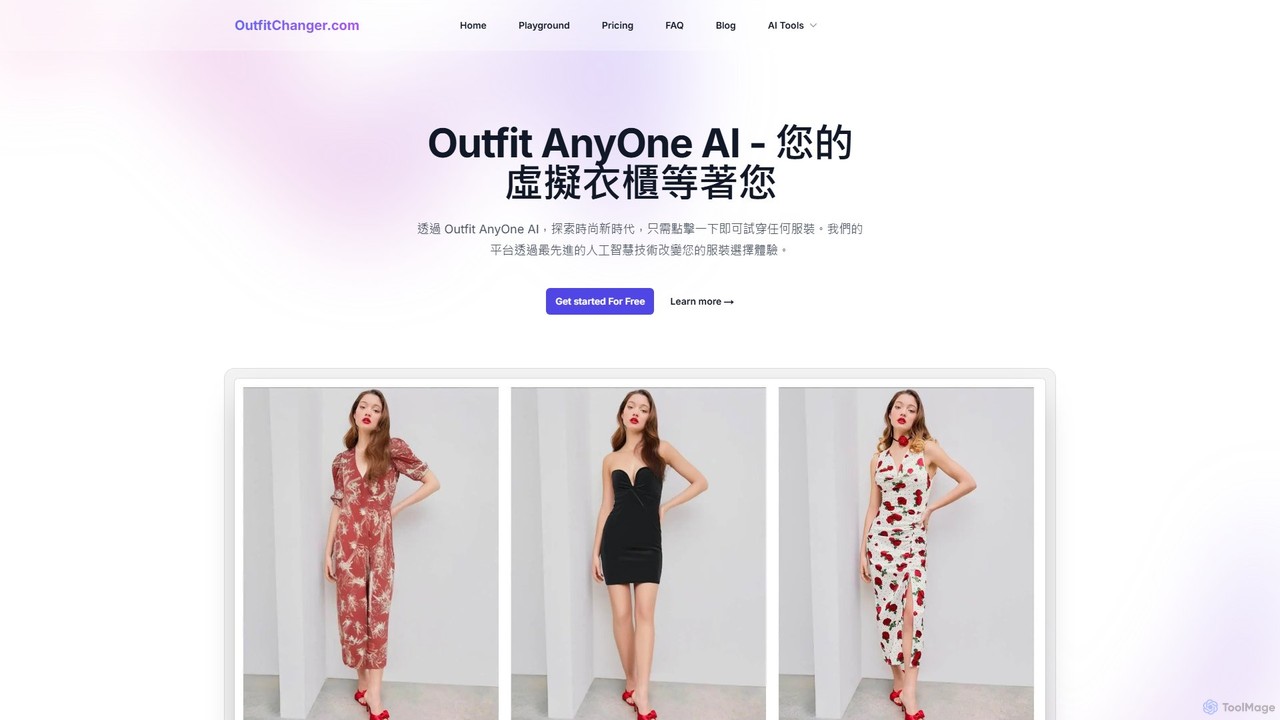 outfitchanger