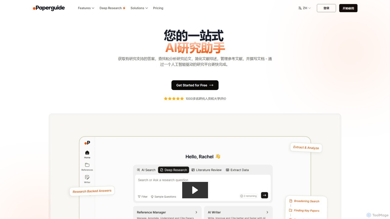 Paperguide AI Research Assistant For Literature Review Writing Paperguide AI Research Assistant For Literature Review Writing