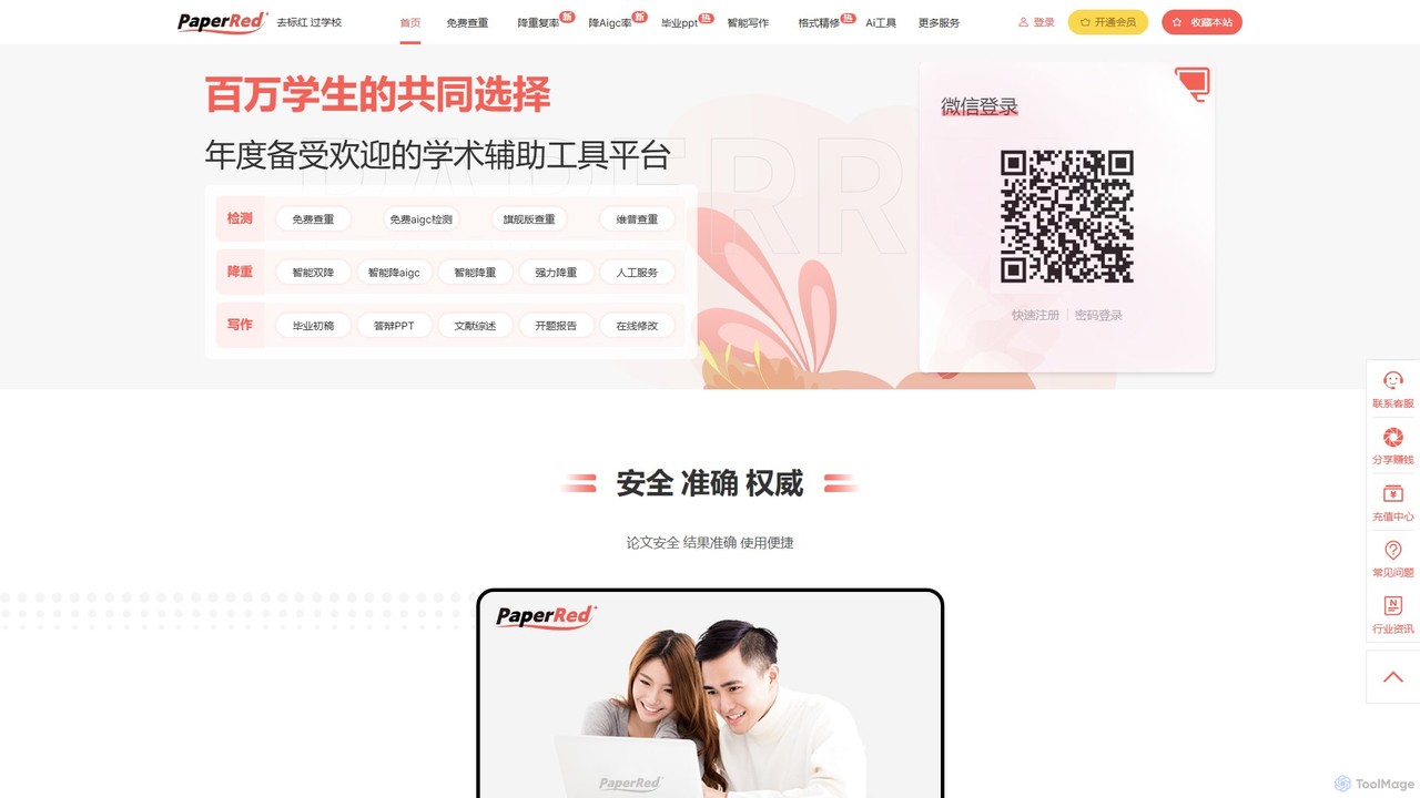 PaperRed