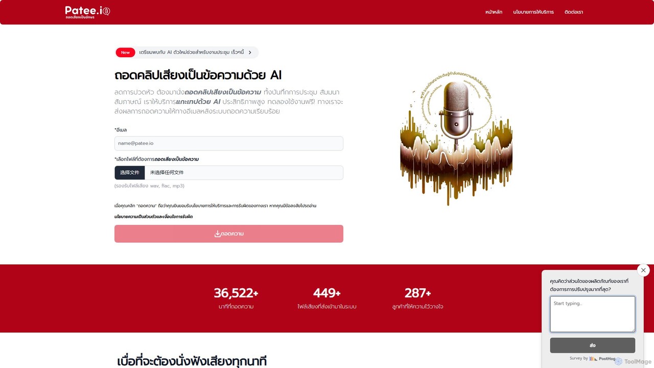 Patee.io