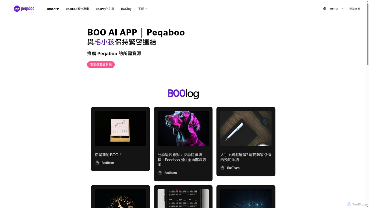 BOO AI | 新世代寵物主人的專屬APP for Peqaboo