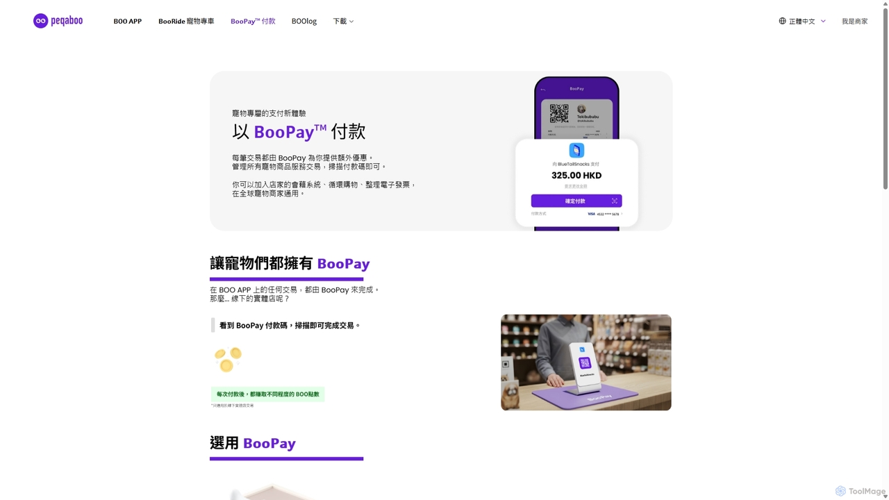 BOO AI | 新世代寵物主人的專屬APP for Peqaboo