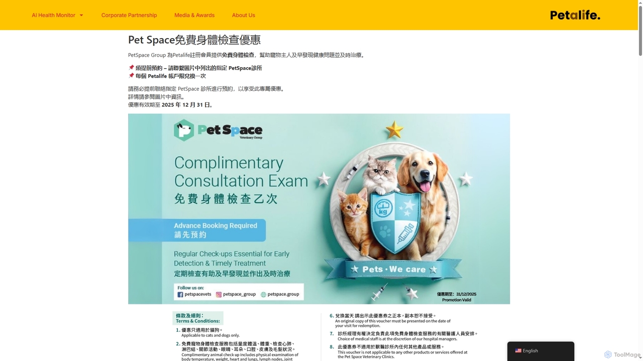 Pet Space Group Complimentary Consultation Exam - Petalife for Petalife