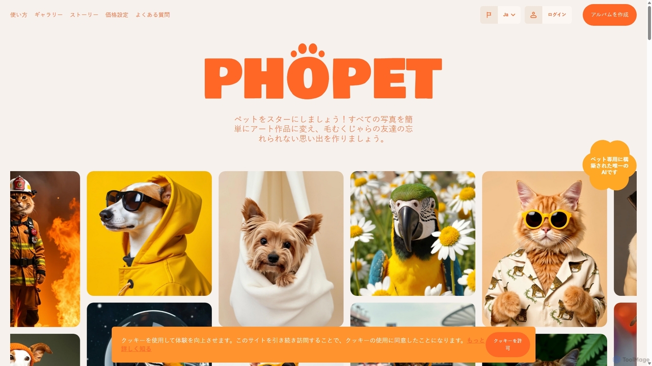 Phopet for Phopet