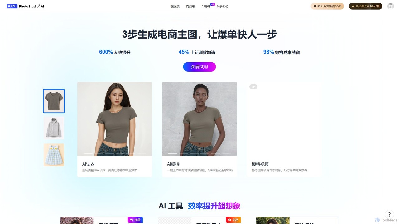 PhotoStudio AI
