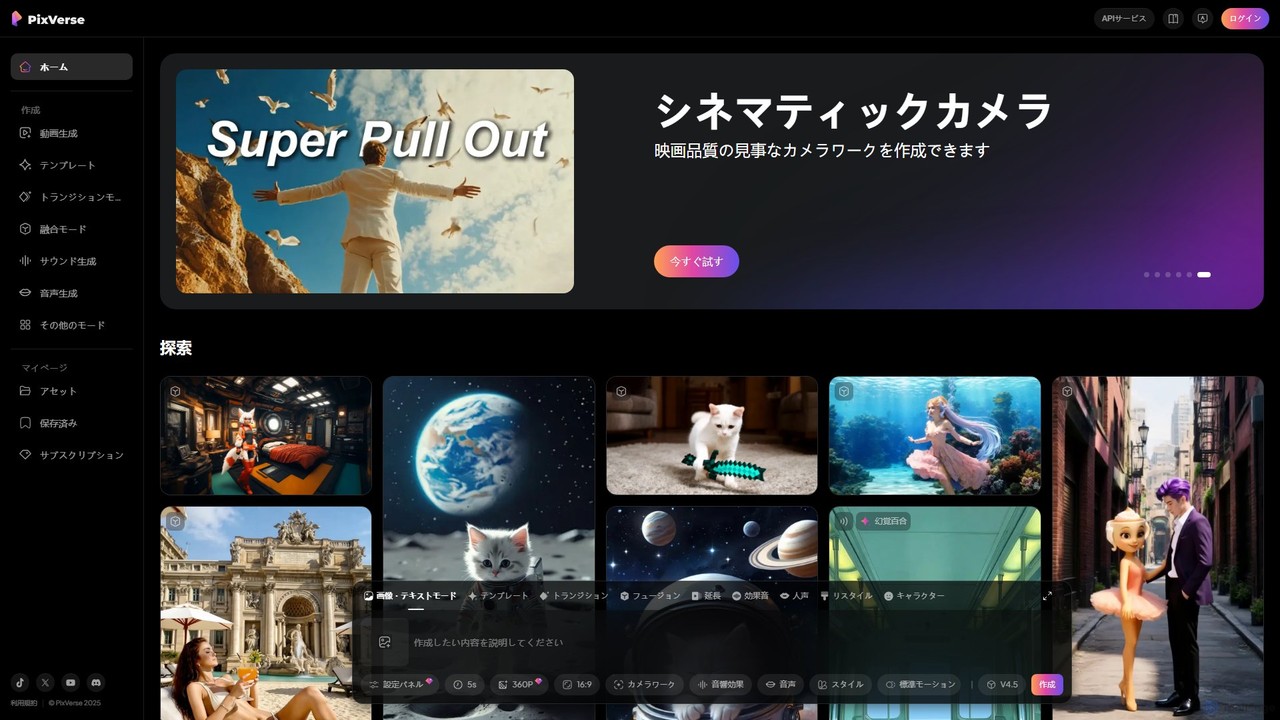 PixVerse