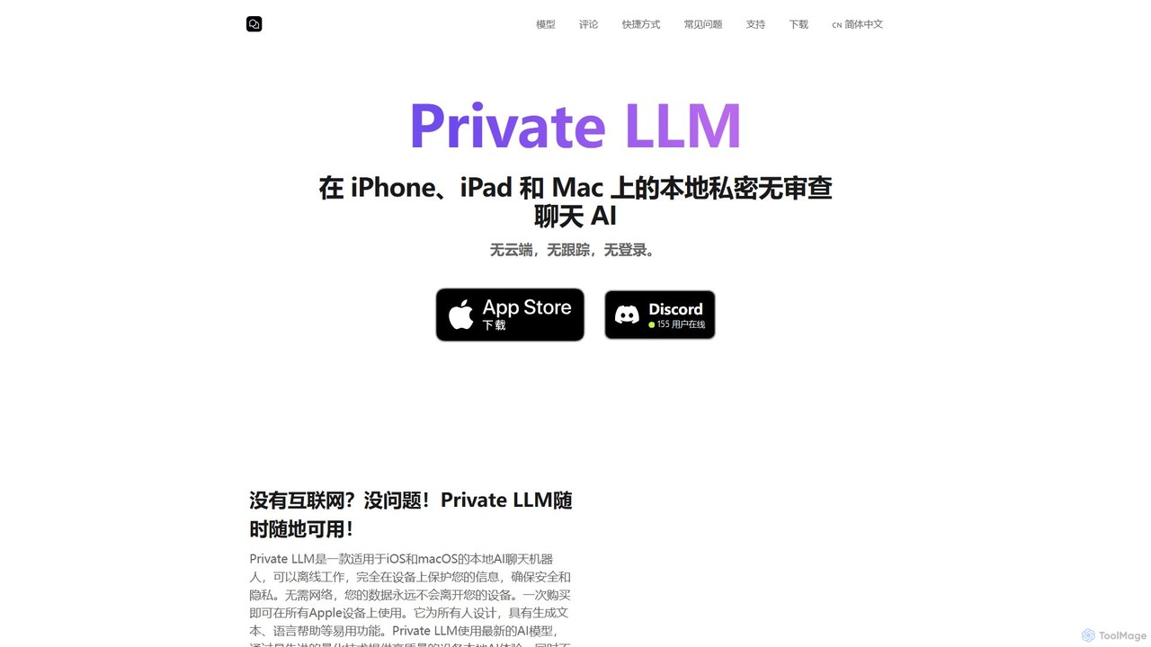 Private LLM