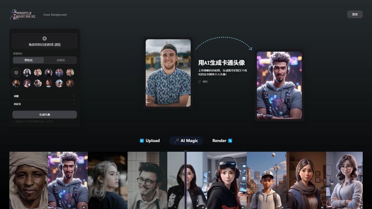 Profile Avatar AI