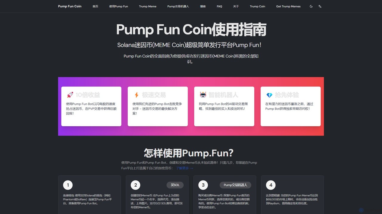 Pump Fun Coin