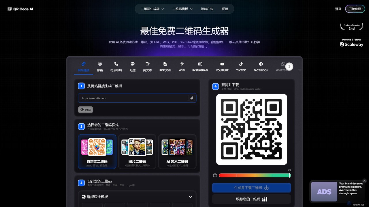 qrcode_ai