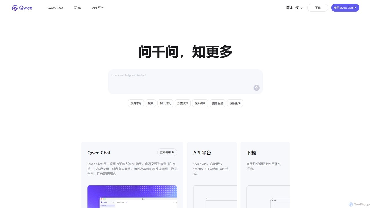 Qwen