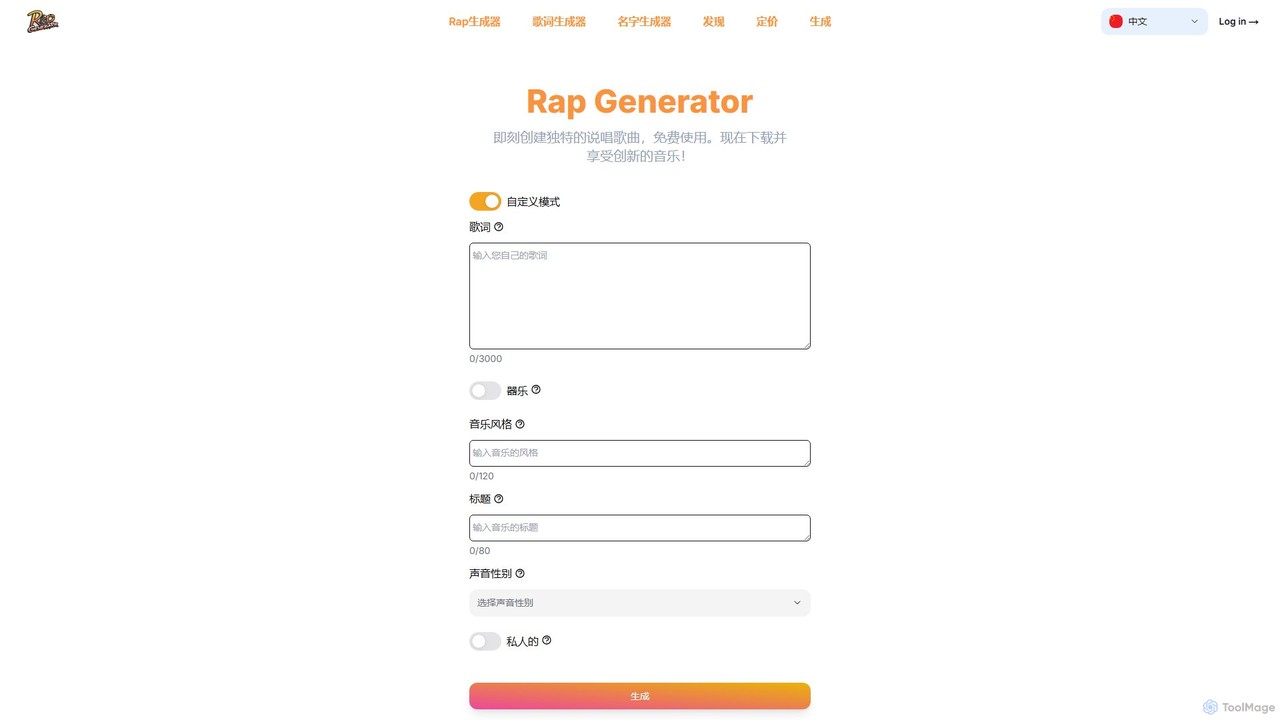 Rap Generator