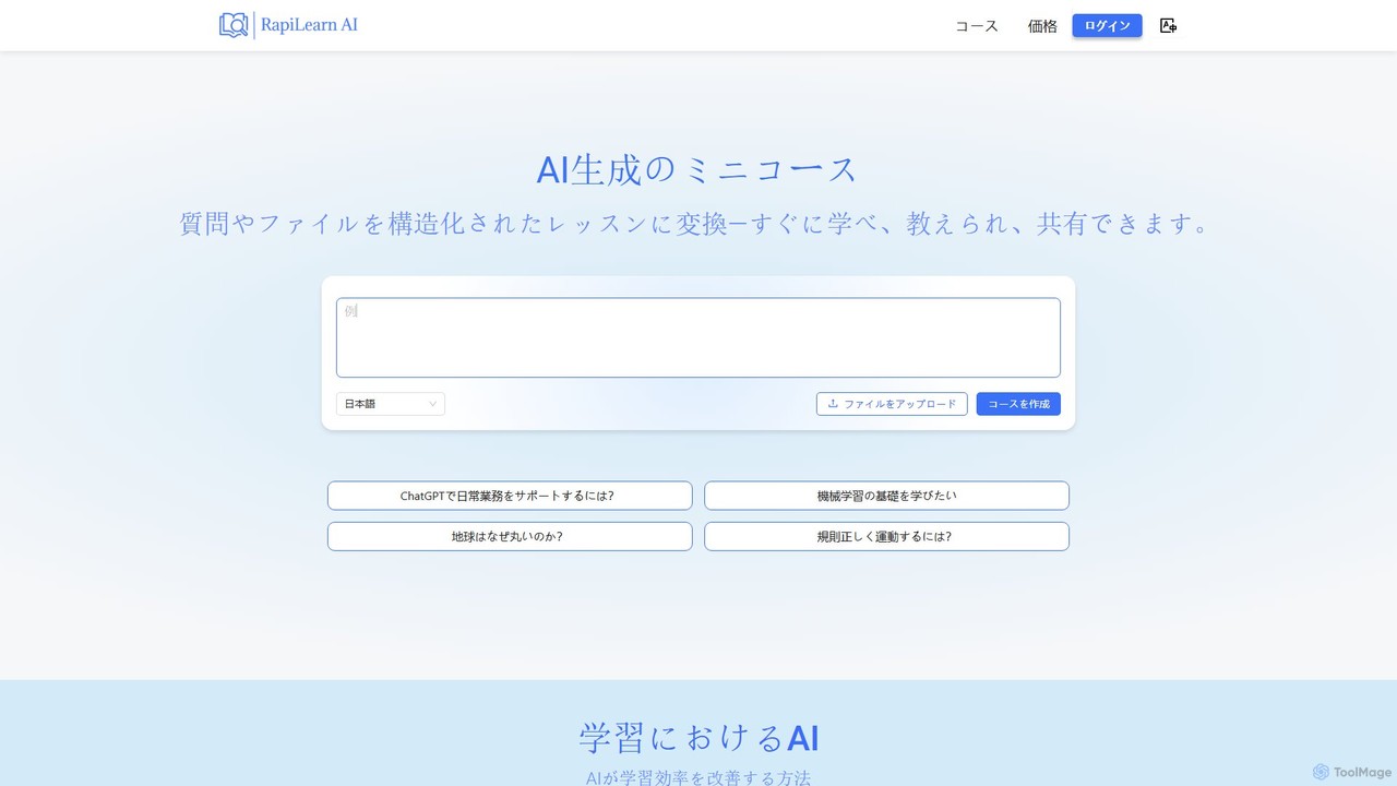 RapiLearn AI