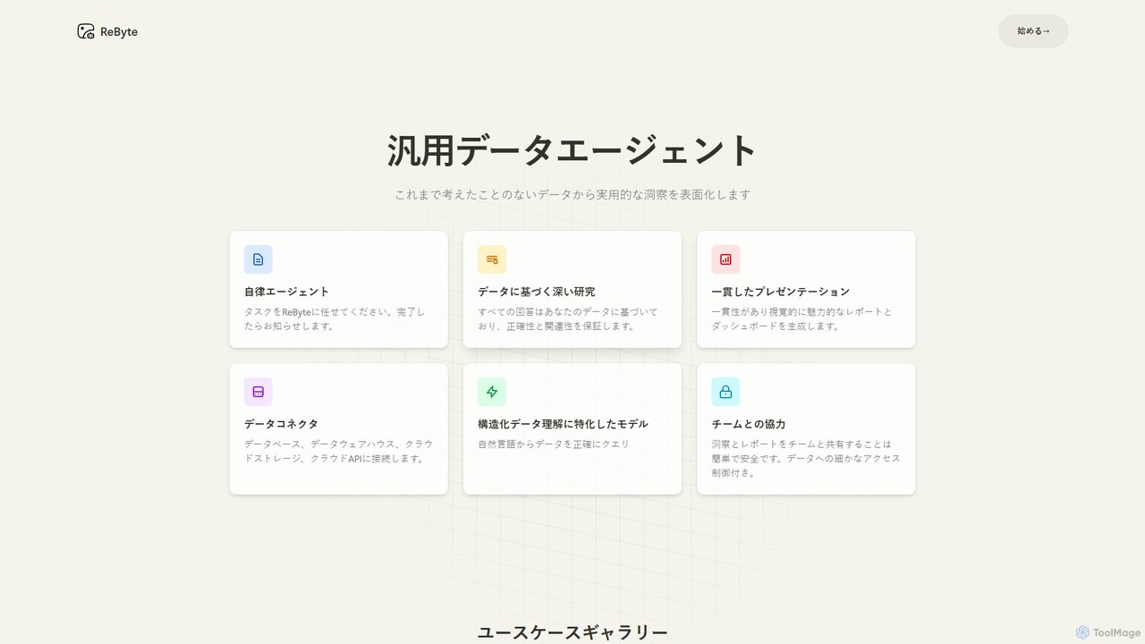 ReByte