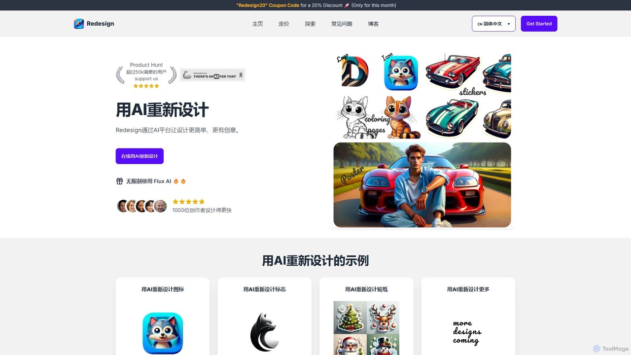 RedesignWithAI
