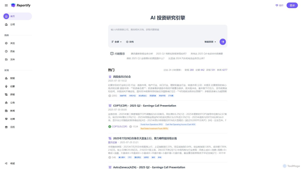 Reportify
