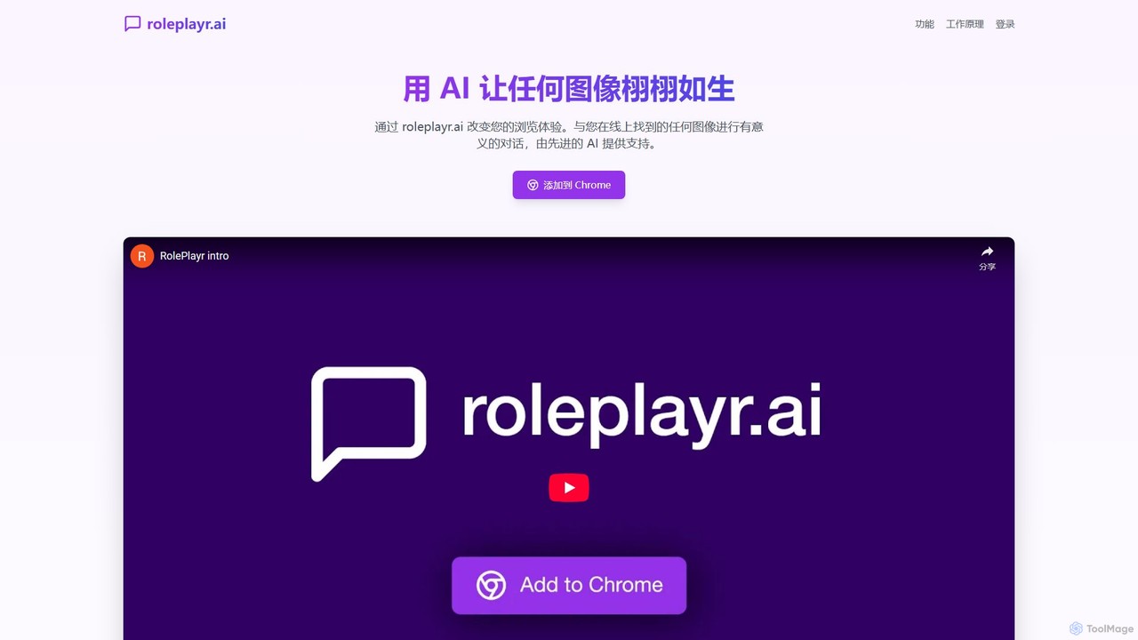 roleplayr.ai