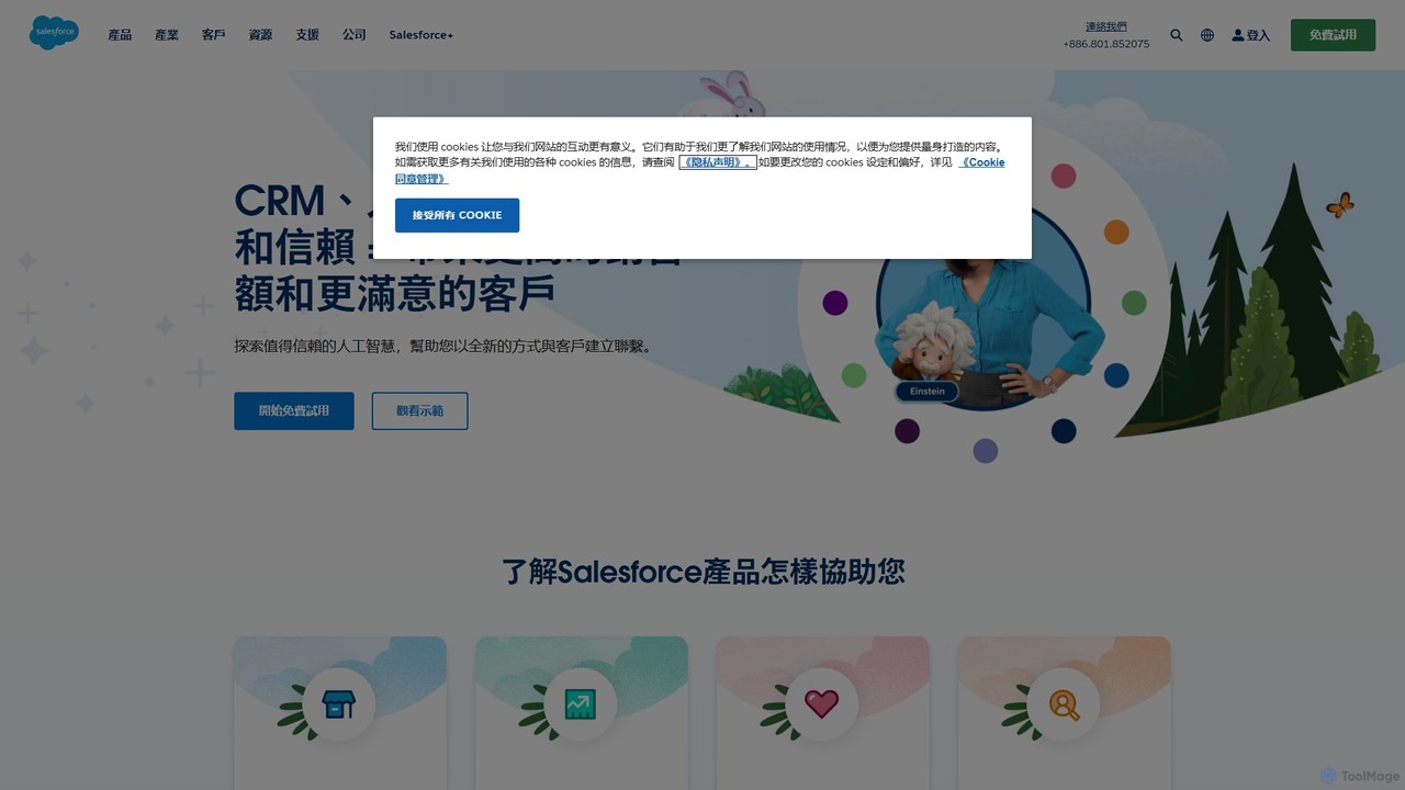 Salesforce