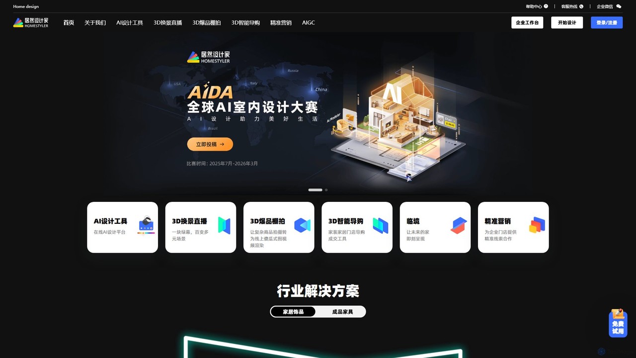 Shejijia
