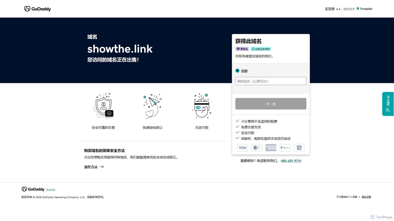 showthe.link