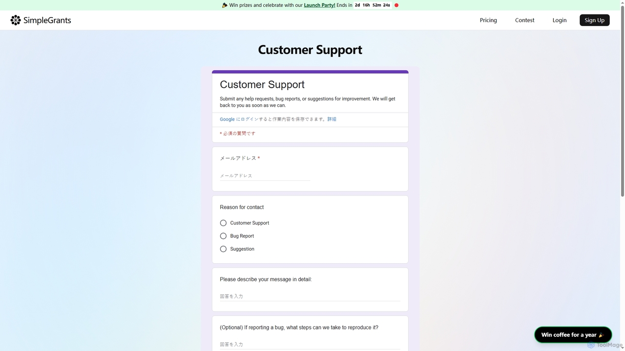 SimpleGrants for SimpleGrants
