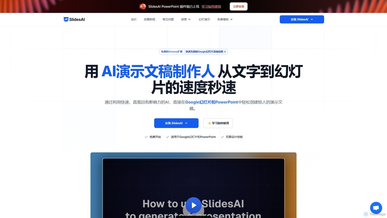 SlidesAI