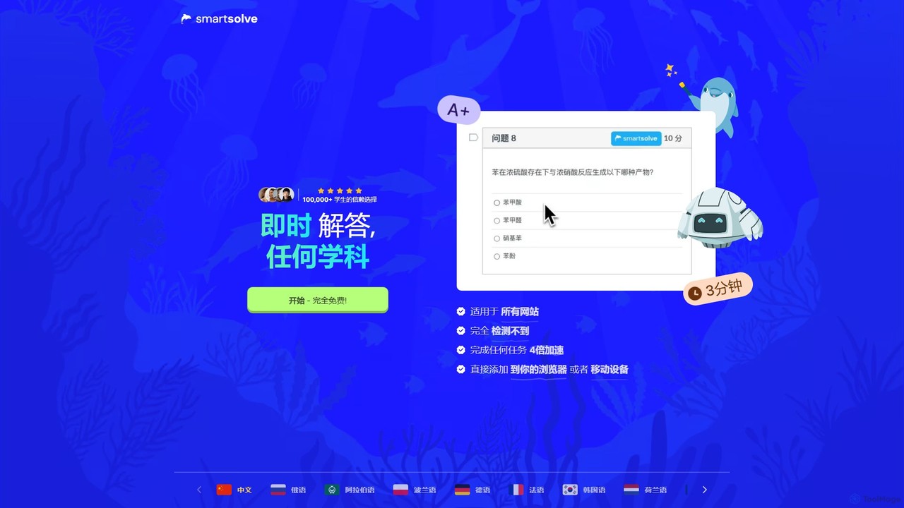 SmartSolve