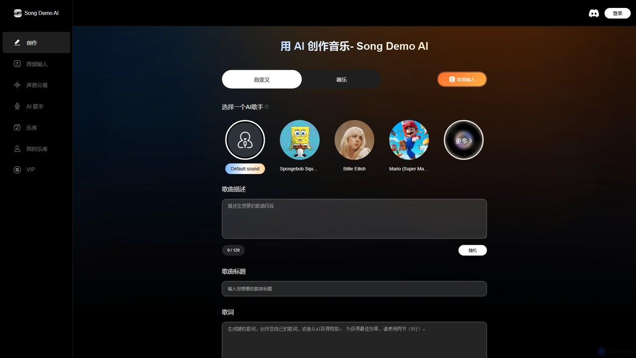 Song Demo AI