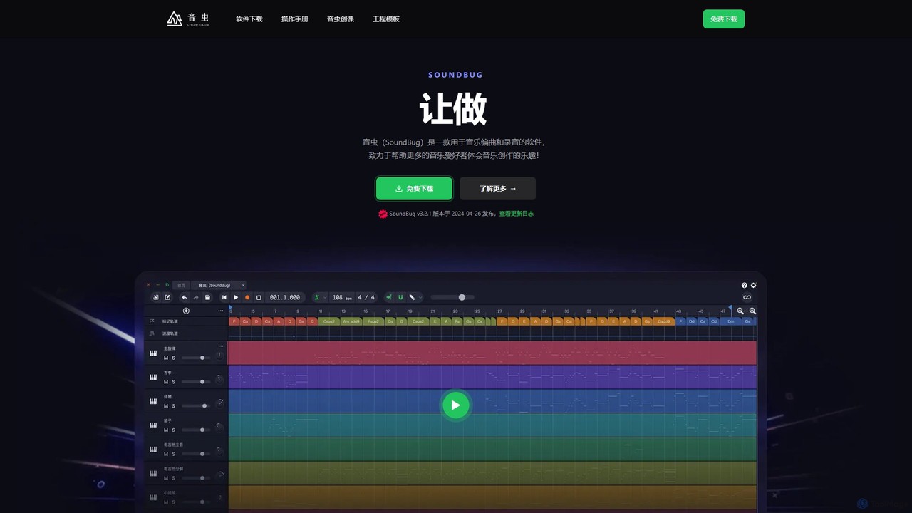 SoundBug